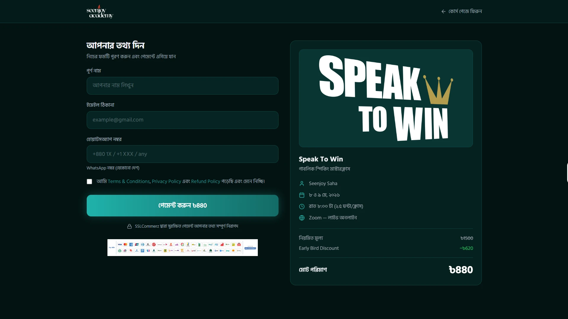 /projects/seenjoy/checkout.webp