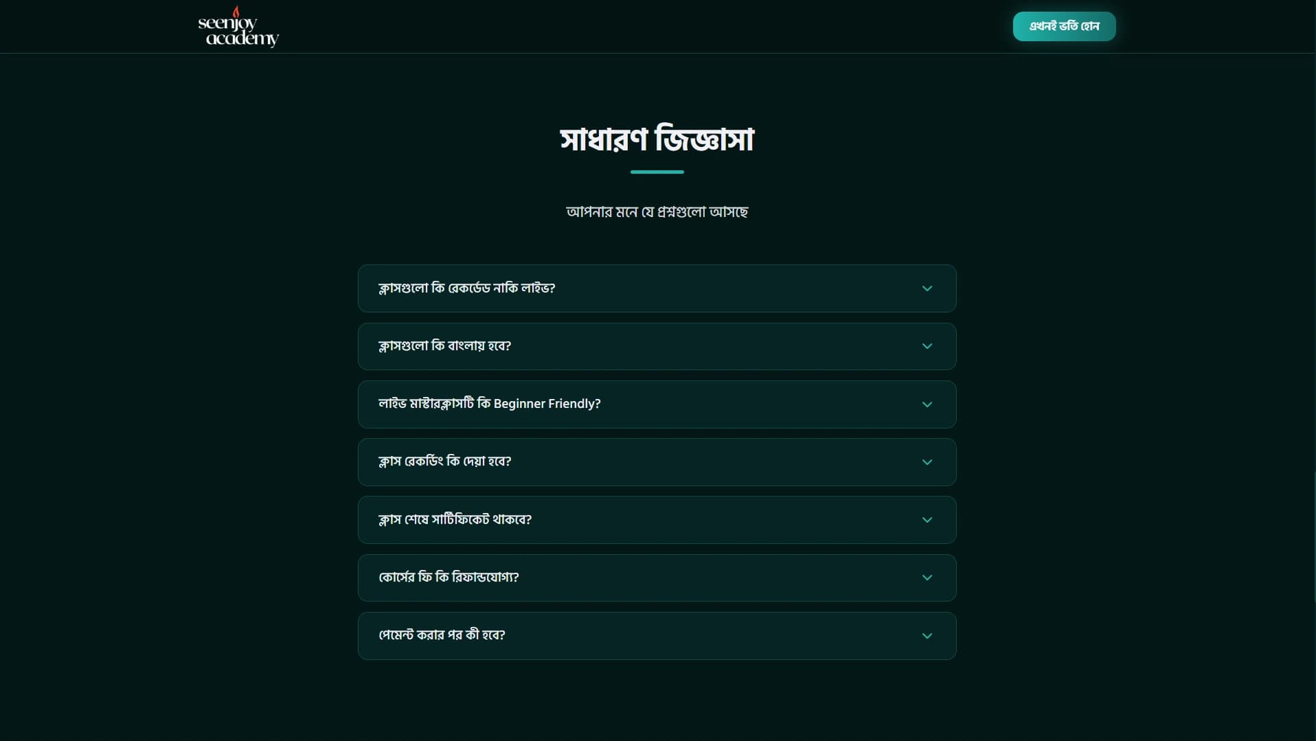 /projects/seenjoy/faq.webp