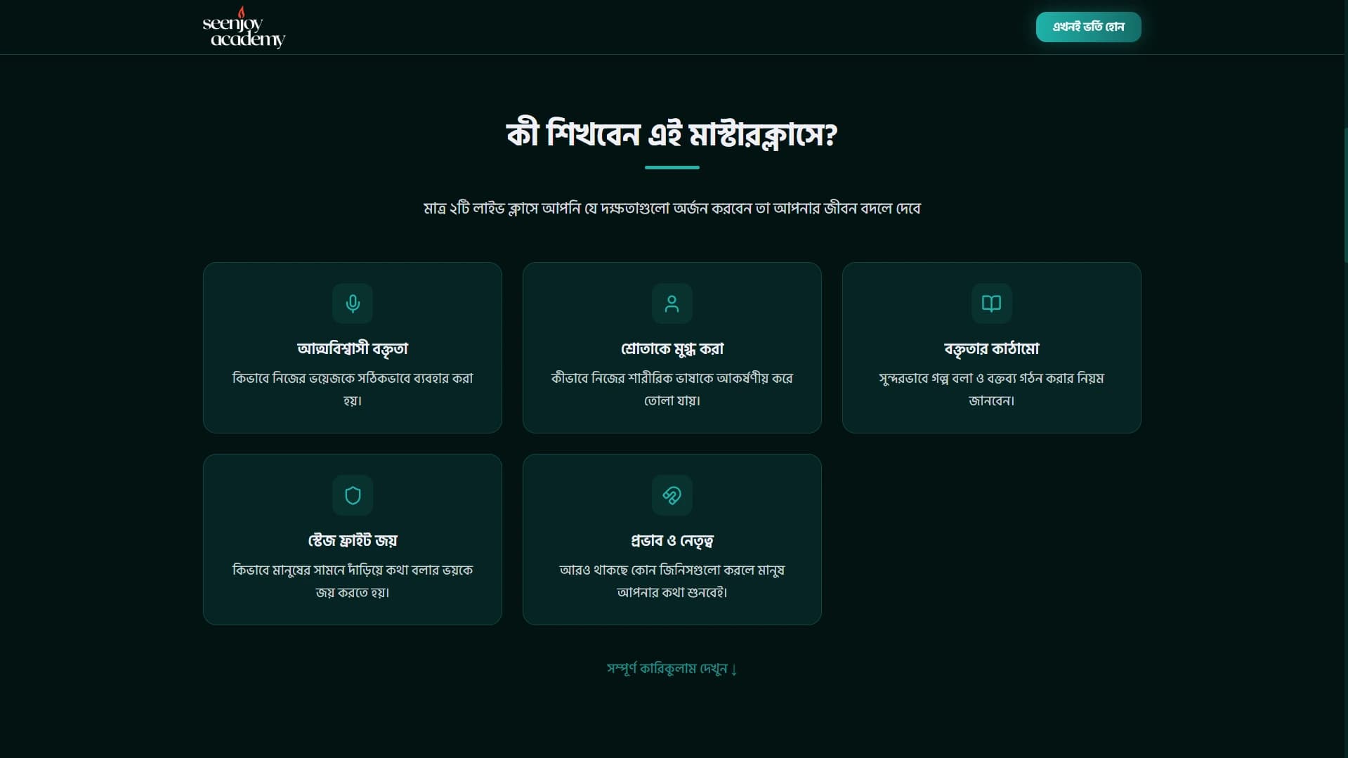 /projects/seenjoy/learning.webp