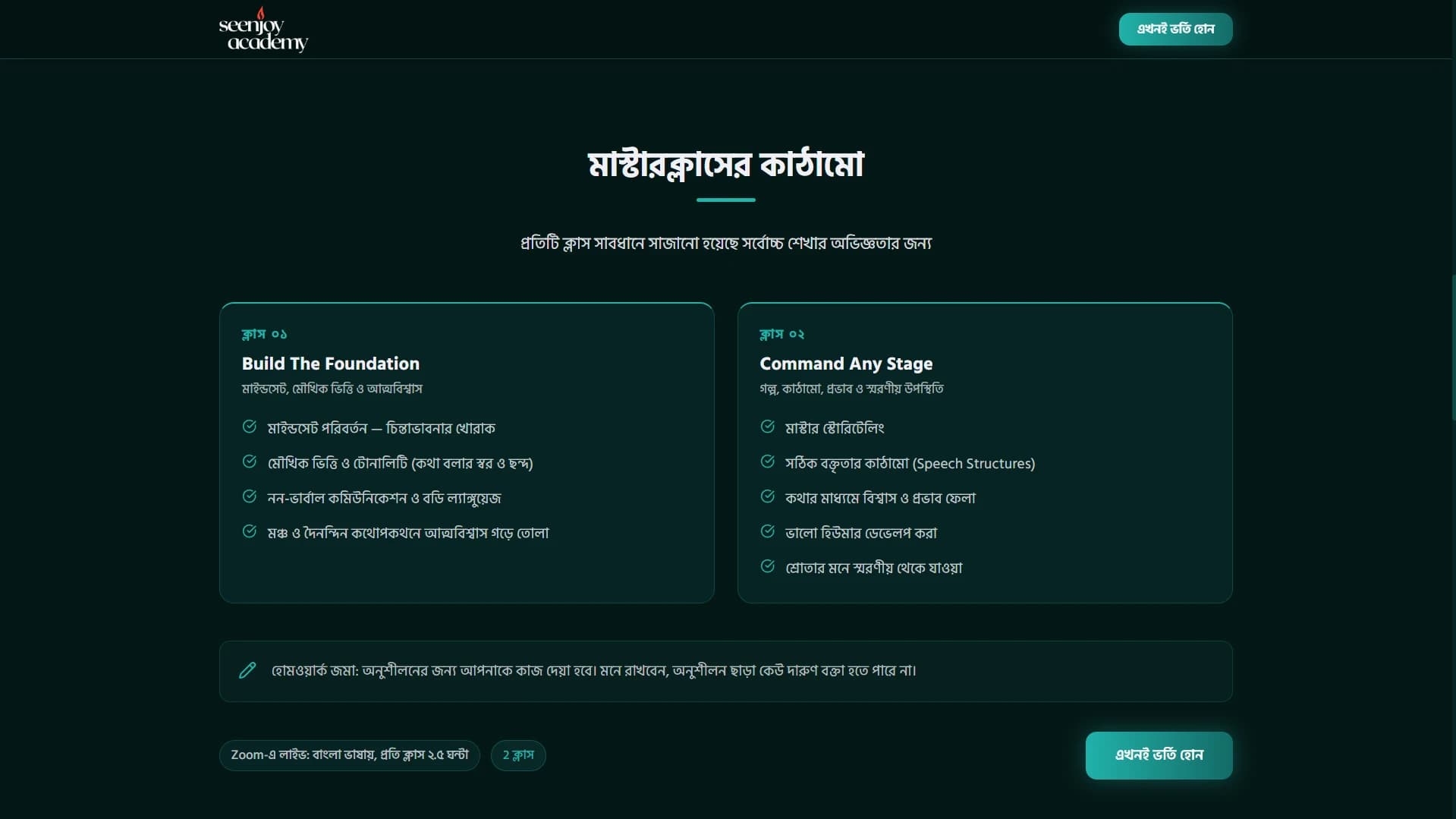 /projects/seenjoy/structure.webp