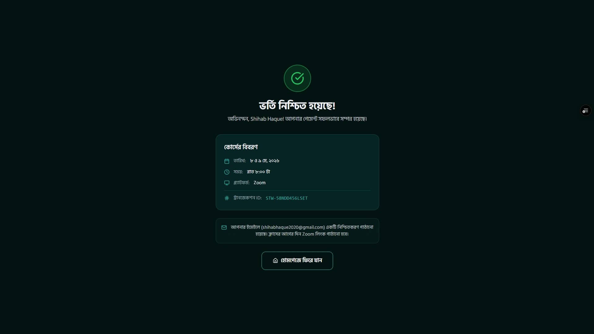 /projects/seenjoy/success.webp